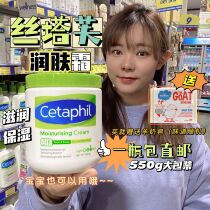 Australian cetaphil Staf Moisturizer Moisturizing Cream Large White Jar Face Cream Body Body Milk Topping Moisturizer 550g