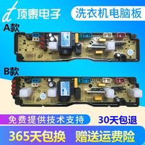 Moore washing machine computer board GD-0115-X XQB48-2236 XQB48-2165 XQB48-2246