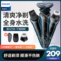 Philips Electric Shaver Mens Multifunctional Shave Knife Rechargeable Full Body Washed Wind Gallop Shave S666