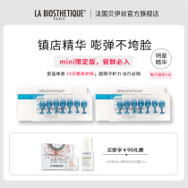 (Star Tasting Fresh price) Beywire Moisturizing Facial Essence China Liquid Capsule Small Blue Pearl Official Flagship Store