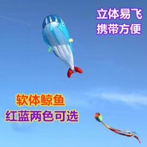 Childrens kite Weifang kite 2 meters big whale adult large outdoor breeze easy-to-fly new style with wire wheel