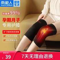 Kneecap cover antibacterial protective protective protective sleeve lunar warmer old chill leg ladies lacquered joint pregnant woman postpartum special for winter