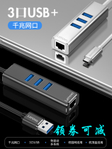  Lenovo Lenovo Thinkpad network cable converter Wired network card usb network cable adapter macbookpro Apple laptop to network port type-c expansion