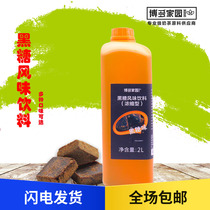  Hakata Brown sugar Flavored syrup Hakata Homeland Brown Sugar Pearl Milk Tea Dessert Soup Drink Seasoning Brown sugar Juice Brown Sugar