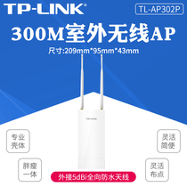 TP-Link high power outdoor wireless AP outdoor engineering coverage wifi base station TL-AP302P