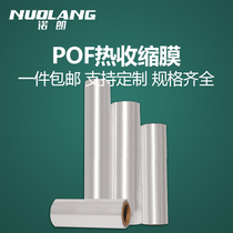 Nuoran POF heat shrinkable film POF folding film Food environmental protection film Packaging film Heat shrinkable film POF shrinkable bag barrel film Heat shrinkable film Basketball shoes plastic sealing shoe film Over-plastic film New material will be made