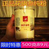 American Ginseng Powder Ultra-fine Powder American Ginseng Pure Powder 500g Volume special offer New product American Ginseng powder Easy to absorb