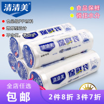 Clear Clear Beauty 6135 Thickened Vest Preservation Bag Vest Type PE Refreshing Bag Food Packing Bag Point Break Refreshing Bag