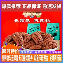 New three squirrels Bigan Nut 165g daily nut walnut nut nut cream flavor