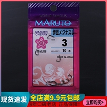 Native Fertilizer Rich Cherry Blossom with Izu Priceless Fish Hook Competitive Fish Hook Fishing Fish Hook No Thorn Hook Wild Fishing Hook