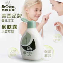 American Brown Angel baby baby cream Natural soy newborn children wipe face hydrating moisturizing lotion