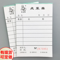 64K multi-column point menu double triple carbon-free copy menu restaurant restaurant restaurant restaurant beverage document customized