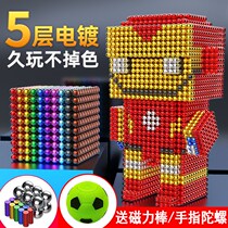 Absorb Barker Ball 1000 Magic Beads Magnetic Ball Magnetic Bar Powerful Magnet DIY Toys