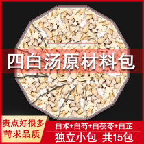 Four white soup raw materials white peony root white root
