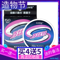 Sea rod fishing line before playing fishing line Best 150 meters imported raw silk strong pull force Valley wheat tease fishing nylon line rock