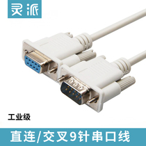 Lingpai DB9 pin serial port cable RS232 connector male to female female to female COM port direct connection crossing data cable