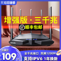 (SF)Tengda dual-band gigabit port wireless wifi router Home full house coverage high-speed wall king 5G high-power Wi-Fi Large household mobile telecommunications broadband enterprise oil spill
