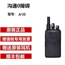 Motorola A1D digital walkie-talkie civilian high-power magone digital-analog dual-use self-driving mobile station