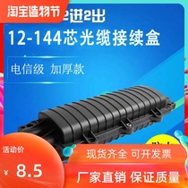 Cable connection box size D2 in 2 out 12 24 36 48 72 96 144 core fiber connector box welding package