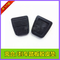 Application of Gold Cup Sea Lion in ShunFukuda Golden Dragon Jiang Huai Cabinet Pedal Leather Foot brake clutch pedal leather footbed