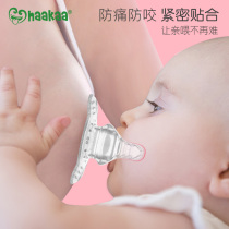Nipple protection cover Lactation retracted milk paste Nipple paste Feeding auxiliary nipple protector Anti-bite protective milk shield