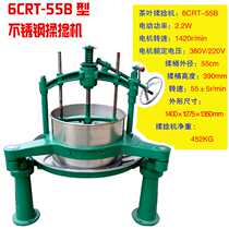 Tea kneading machine Tea processing equipment Tea kneading machine Tea kneading machine Red green tea machinery Stainless steel home commercial