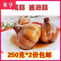 Northeast salted garlic hand-marinated soy sauce Garlic meals Garlic pickle appetizer 250g*2 servings