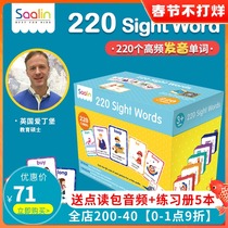 Shalin High Frequency Words Children's Early Education English 220 Words Flash Card Sight Words Pure American Pronunciation