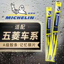 Michelin has a bone wiper blade wiper blade adhesive strip cart universal adaptation of the five-rhombus macro light S1 Rongguang pentarhombou light