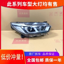 Suitable for 19 years 20 new BYD S2 upgrade to the original front of the high-quality halogen LED headlight assembly