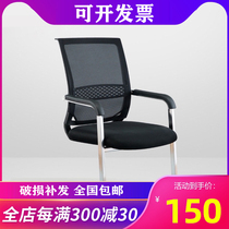 Bow office chair Computer chair Household staff chair Conference chair backrest Training chair Mahjong room simple seat