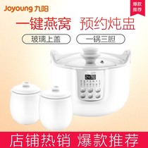 Joyoung Jiuyang DGD1811BS electric cooker stew cup water stew automatic ceramic birds nest baby food supplement