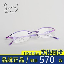 DR swan dr. myopic glasses frame titanium alloy eyebrow line half frame women's elegant frame DS 57142