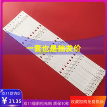 New applicable TCL L48F3800A light bar 48HR330M05A1 V2 set price 8 5 lights