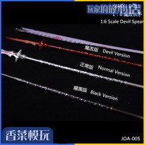 1:6 soldiers accessories Magic version Yao black version Normal version spear soldier model suitable for 1 6 soldiers spot