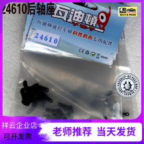 Wadyton YDT1 24 accessories 24610 rear axle seats