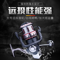 Sea Rod Wheel Fishing Wheel Metal Spinning Wheel Far Throw Wheel DH9000 10000 11000 Type Large Throwing Rod Wheel Sea Fishing Wheel