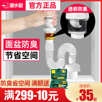 Submarine sewer pipe Basin deodorant sewer pipe Wash basin basin Wash basin UFO deodorant water hose