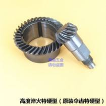 26 electric hammer single bevel gear fitting Dongcheng long brand Min Ri Shanghai Gong Hengfeng 631 cylinder liner bevel gear accessories