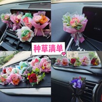 Handmade creative car car air conditioning air outlet simulation eternal life bouquet perfume clip car interior fashion