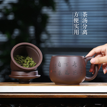 Moon pot Mingqing Qing Yixing original mine purple sand cup pure handmade tea cup inner tank compartment office filter Cup gentleman Huaide