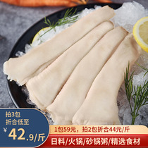 Geoduck Frozen seafood Ivory Clam Japanese Sashimi Sliced shellfish Elephant nose clam Sushi Ingredients Aquatic products