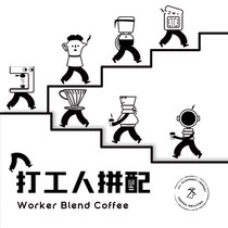 Old Deer Friend Beaten Worker Spaghetti Concentrate Now Grinding Freshly Roasted Coffee Beans 227g