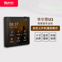 CNWISE U1 intelligent background music controller hotel home background music ceiling sound system