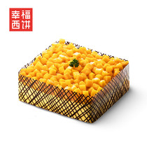 (Happiness cake flagship store)Birthday cake Mango fruit mousse Shenzhen Guangzhou Shanghai same city delivery