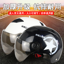 Electric battery car helmet gray men and women summer four seasons half helmet sunscreen full helmet cute adult light helmet