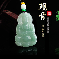 Live A cargo Myanmar Jade Guanyin jade pendant natural jade Guanyin send son Guanshiyin Jade big piece