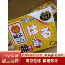 Japan New Date Tung Grey Warm Baby Warm Baby Warm Palace Stick to warm up a box of 30 pieces