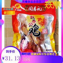 Wen Chunli roasted chicken Shandong specialty stewed snacks ready-to-eat wine and vegetables vacuum packaged chicken snacks 500g