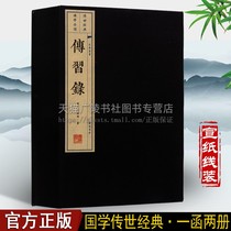 Biography genuine upper and lower volumes Wang Yangming complete works of psychology knowledge and action rice paper vertical version line-mounted traditional characters original original Collectors edition Chinese Ming Dynasty history Philosophy of life World classic best-selling books wide range of books wide range of books wide range of books wide range of books wide range of books wide range of books